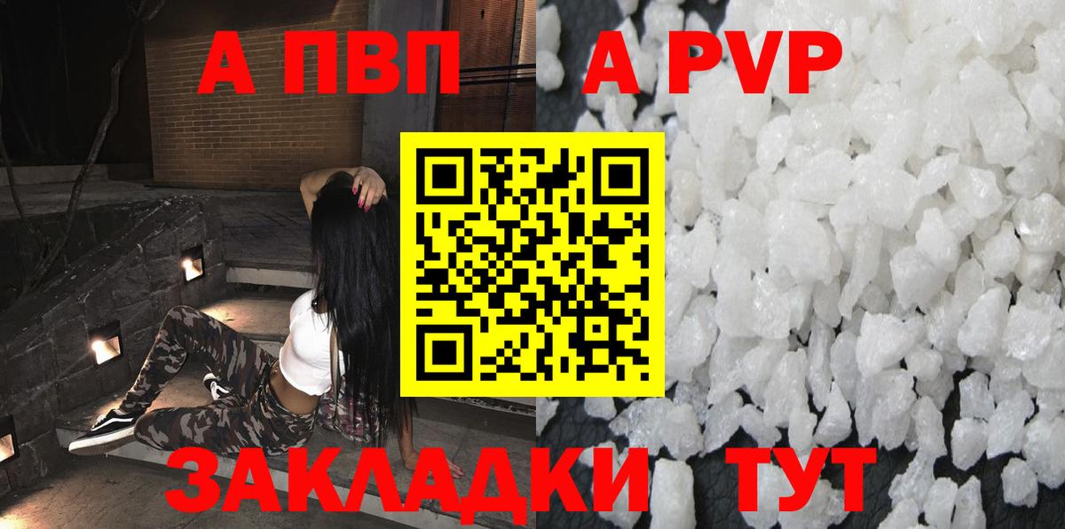 А ПВП СК КРИС  Вход с VPN  Коркино  Alpha PVP кристаллы 