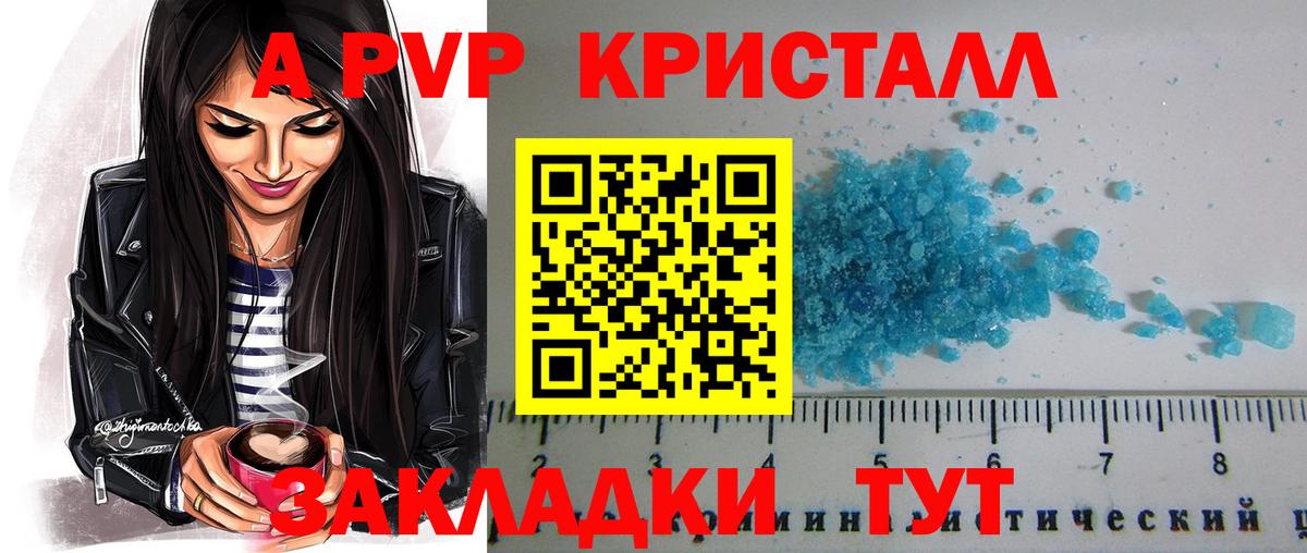 Alpha PVP Crystall Коркино