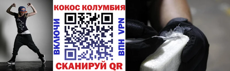 COCAIN Колумбийский  Коркино 