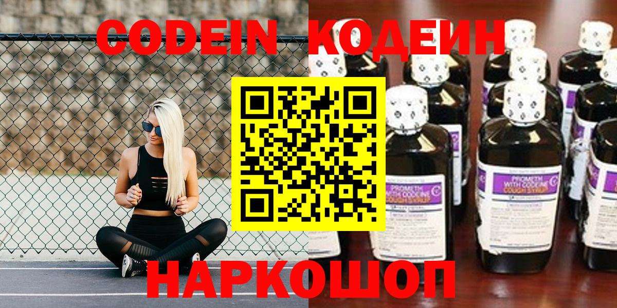 Коркино  Кодеиновый сироп Lean напиток Lean (лин)  Кодеин напиток Lean (лин)  Вход с VPN 