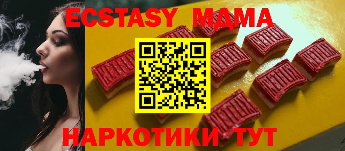 Ecstasy бентли Коркино