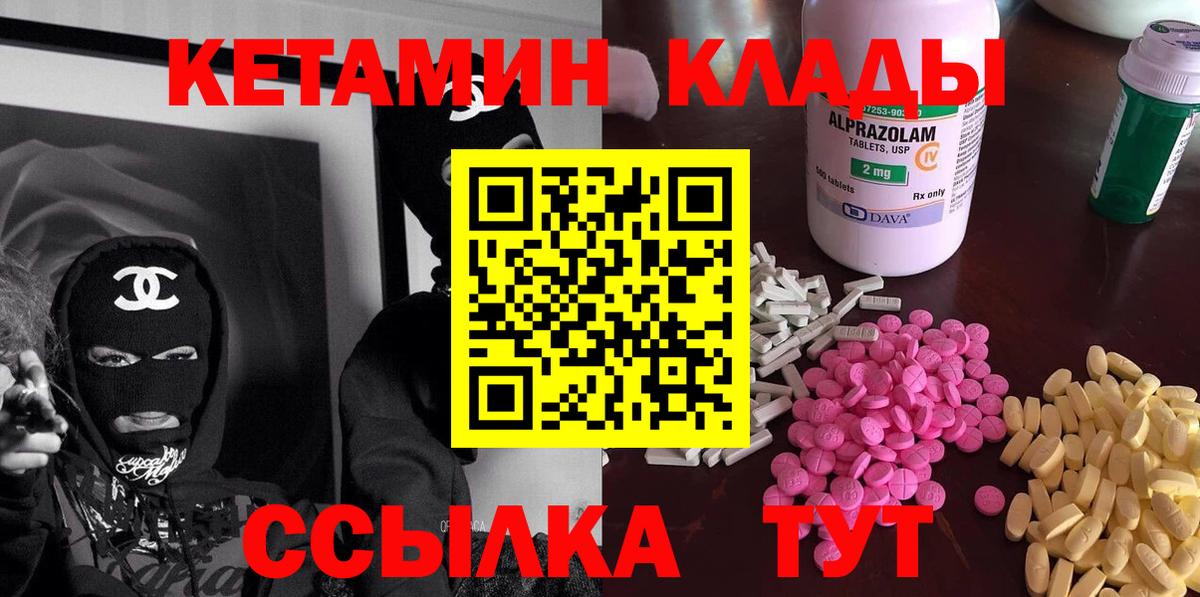 Коркино  Кетамин VHQ  Вход с VPN 