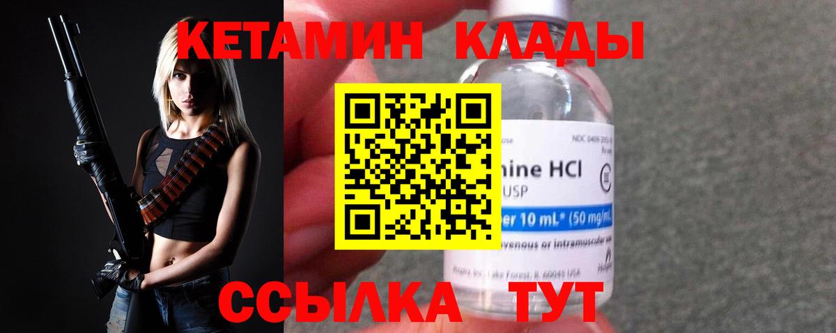 Кетамин ketamine Коркино