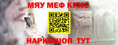 спайс Краснознаменск