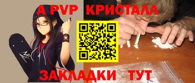 спайс Краснознаменск