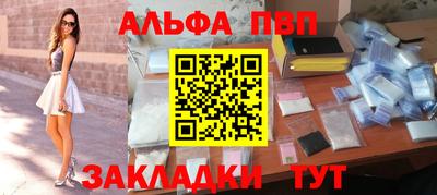 спайс Краснознаменск