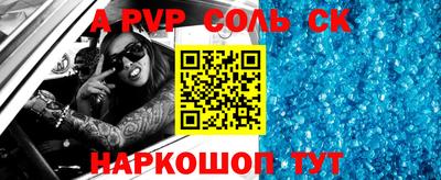спайс Краснознаменск