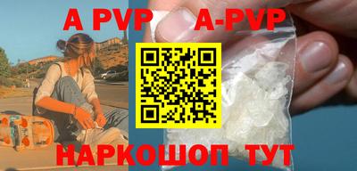 ALPHA PVP Краснодар