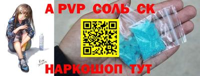 спайс Краснознаменск