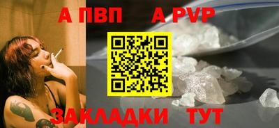ALPHA PVP Краснодар