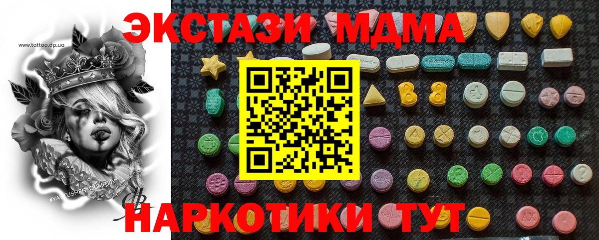 МДМА кристаллы Коркино