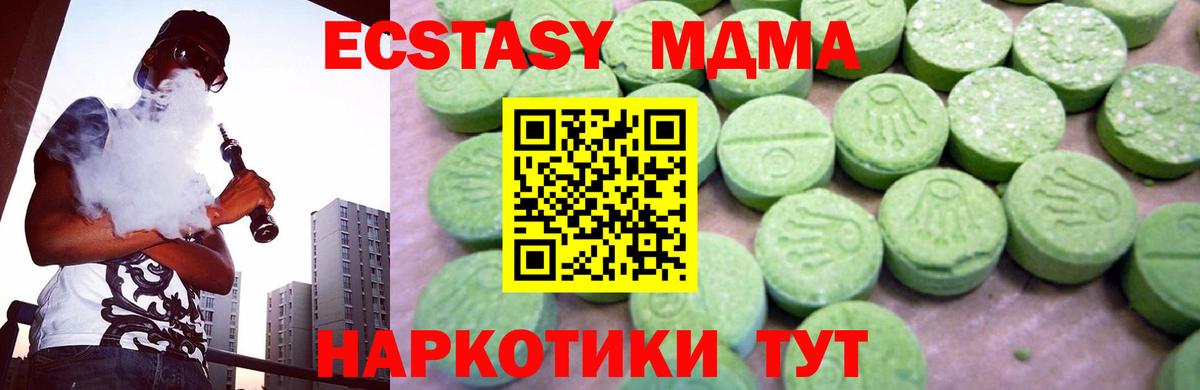 МДМА  MDMA молли  Коркино  Вход с VPN  МДМА crystal 