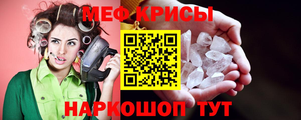 Меф мяу мяу  Коркино