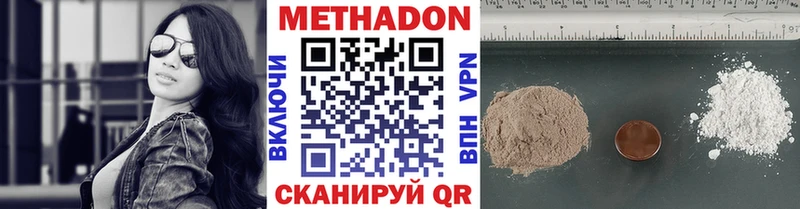 наркошоп  Коркино  МЕТАДОН белоснежный 