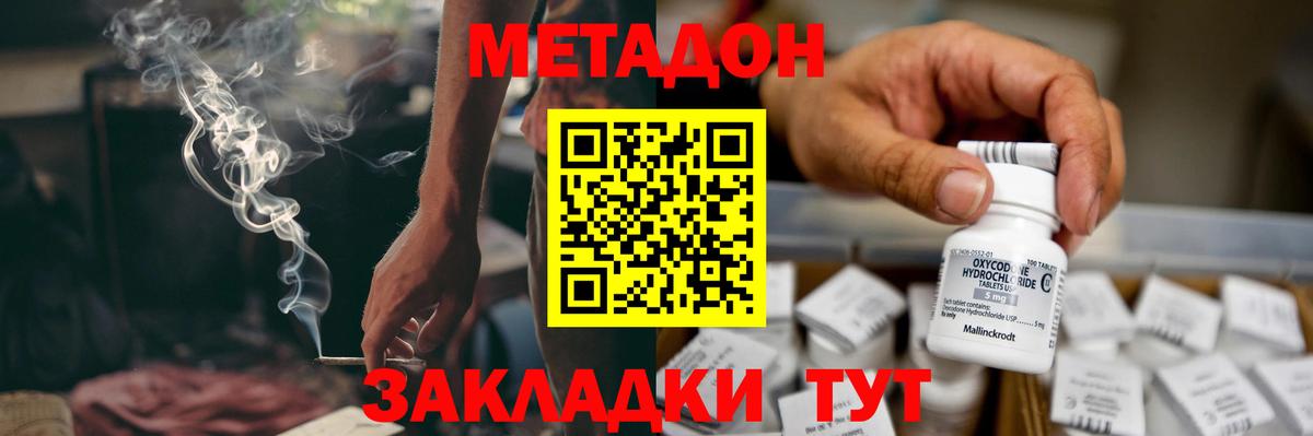 МЕТАДОН VHQ  Вход с VPN  кракен   Коркино 