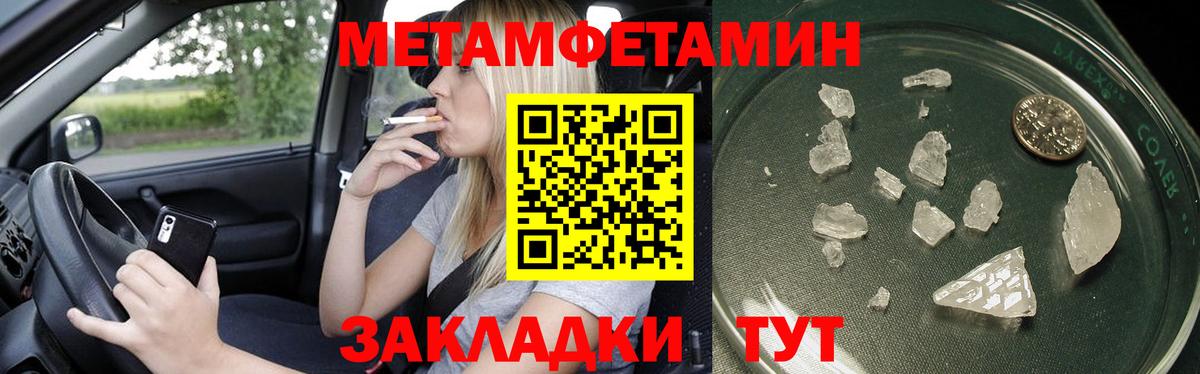 МЕТАМФЕТАМИН кристалл  Вход с VPN  МЕТАМФЕТАМИН кристалл  Коркино 