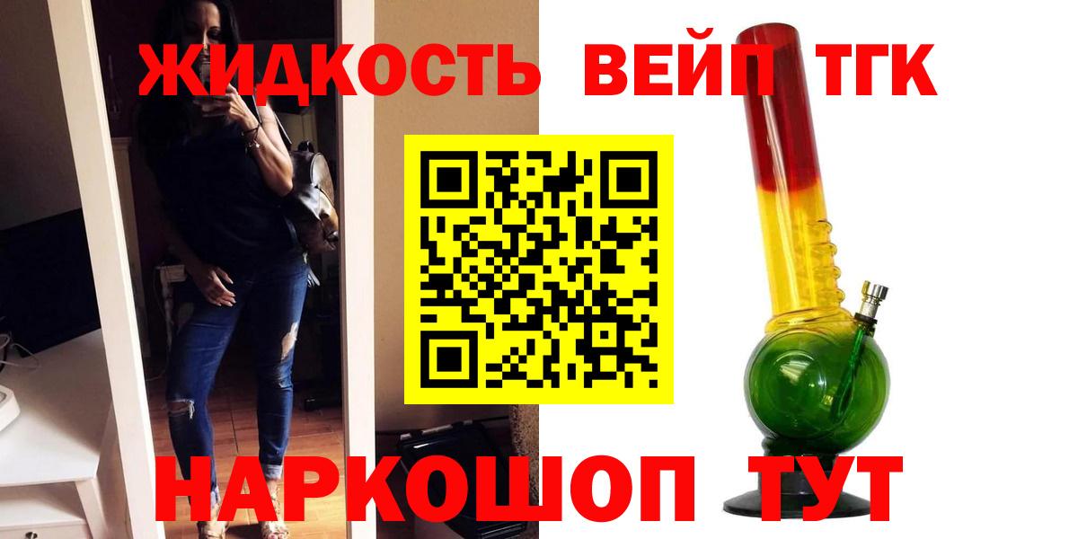 ТГК THC oil Коркино