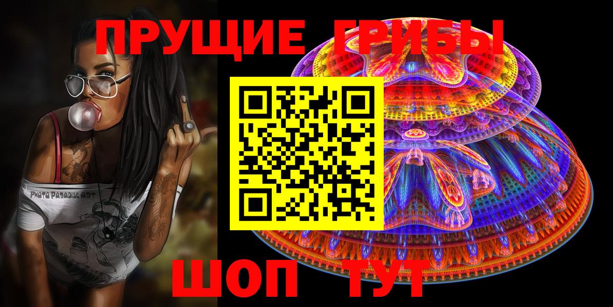 Псилоцибиновые грибы Psilocybine cubensis  Вход с VPN  наркошоп  Коркино  Галлюциногенные грибы ЛСД 